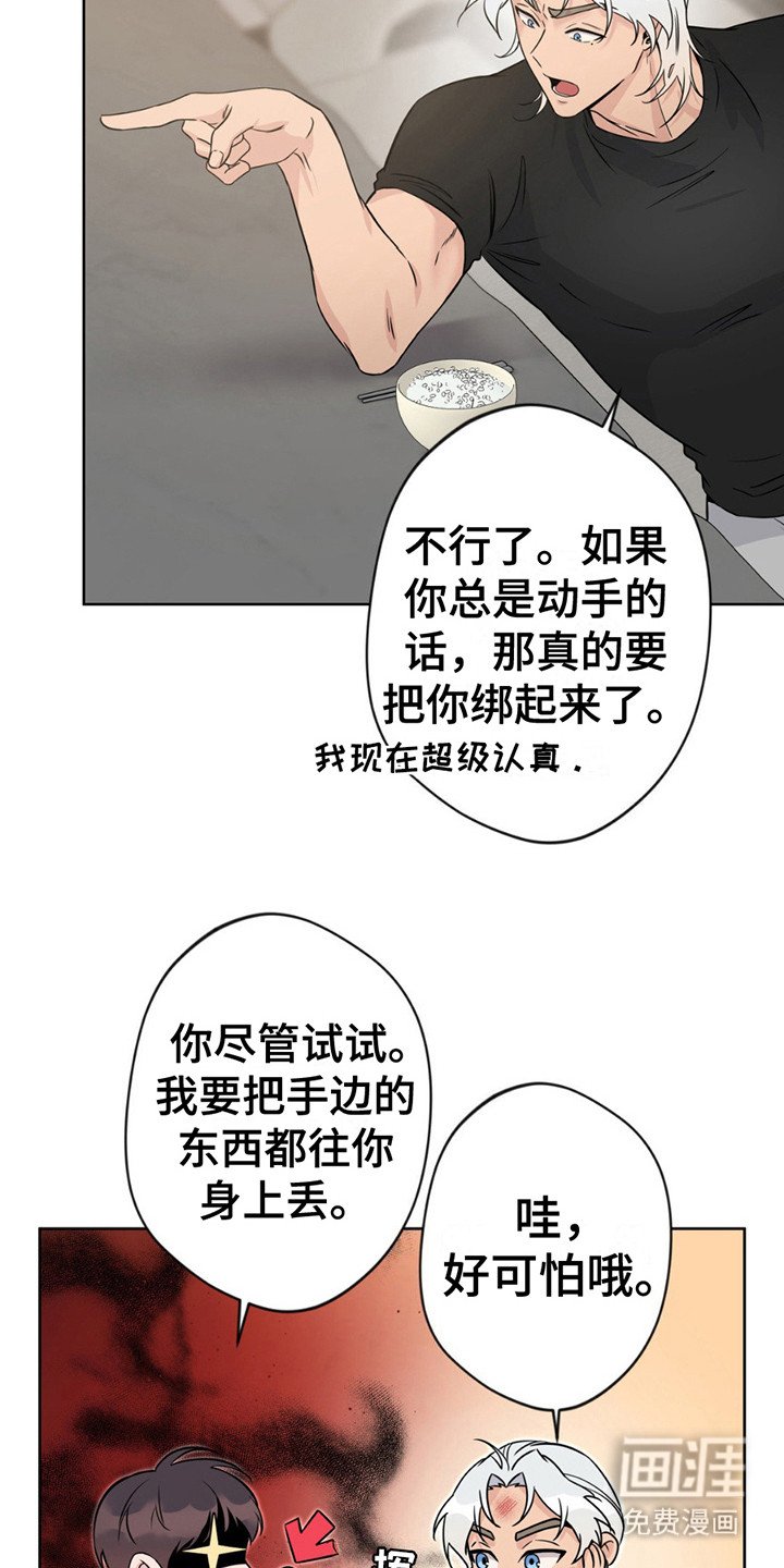 第12章：暴脾气