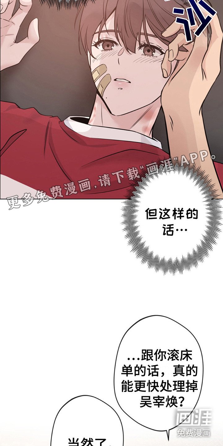 第13章：征求同意