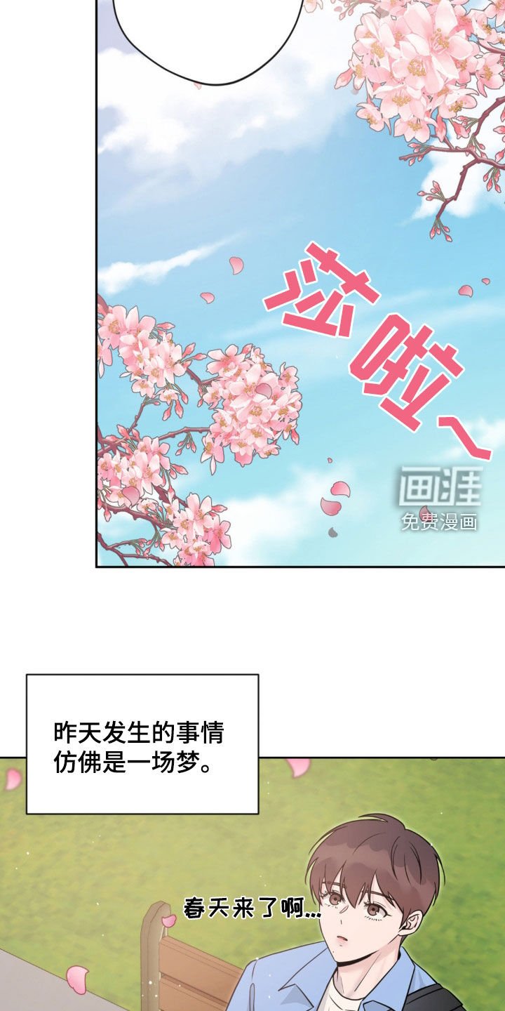 第14章：你在说我啊