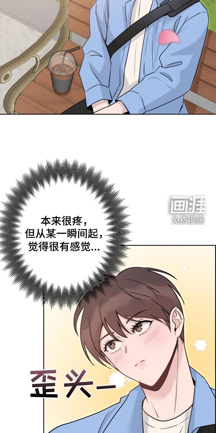 第14章：你在说我啊