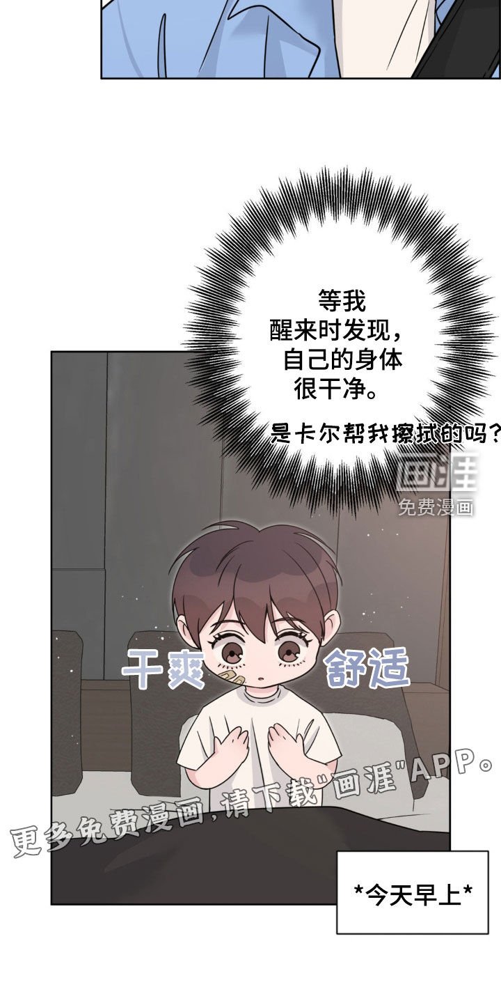第14章：你在说我啊