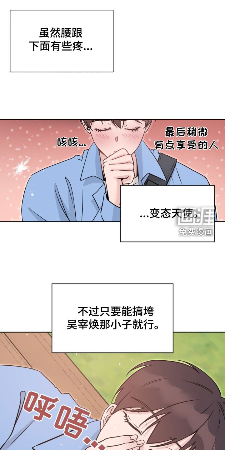 第14章：你在说我啊