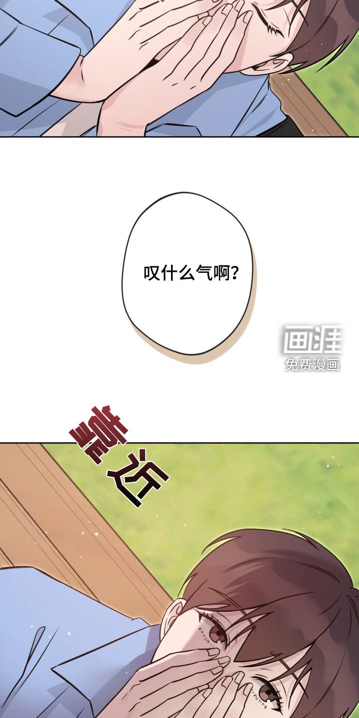 第14章：你在说我啊