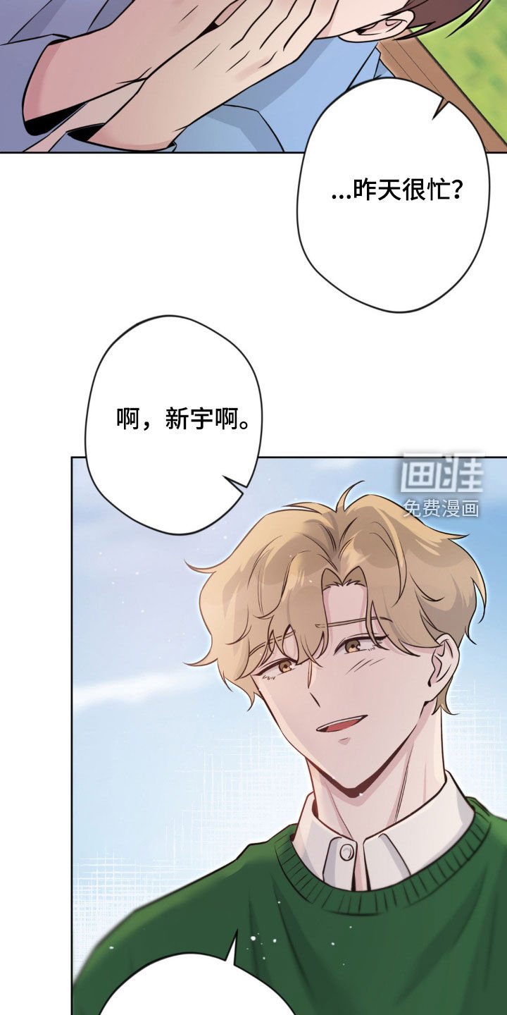 第14章：你在说我啊