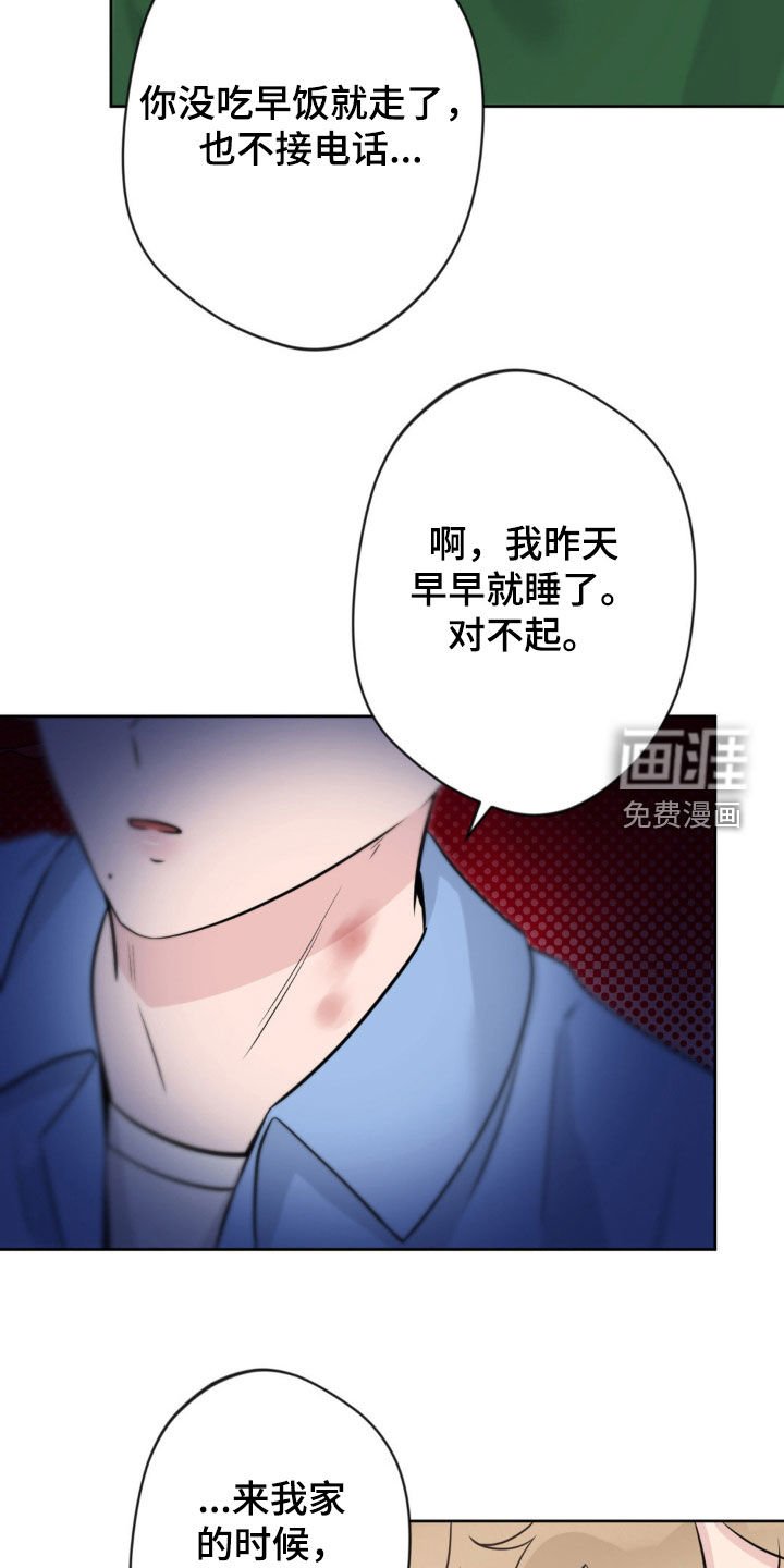 第14章：你在说我啊