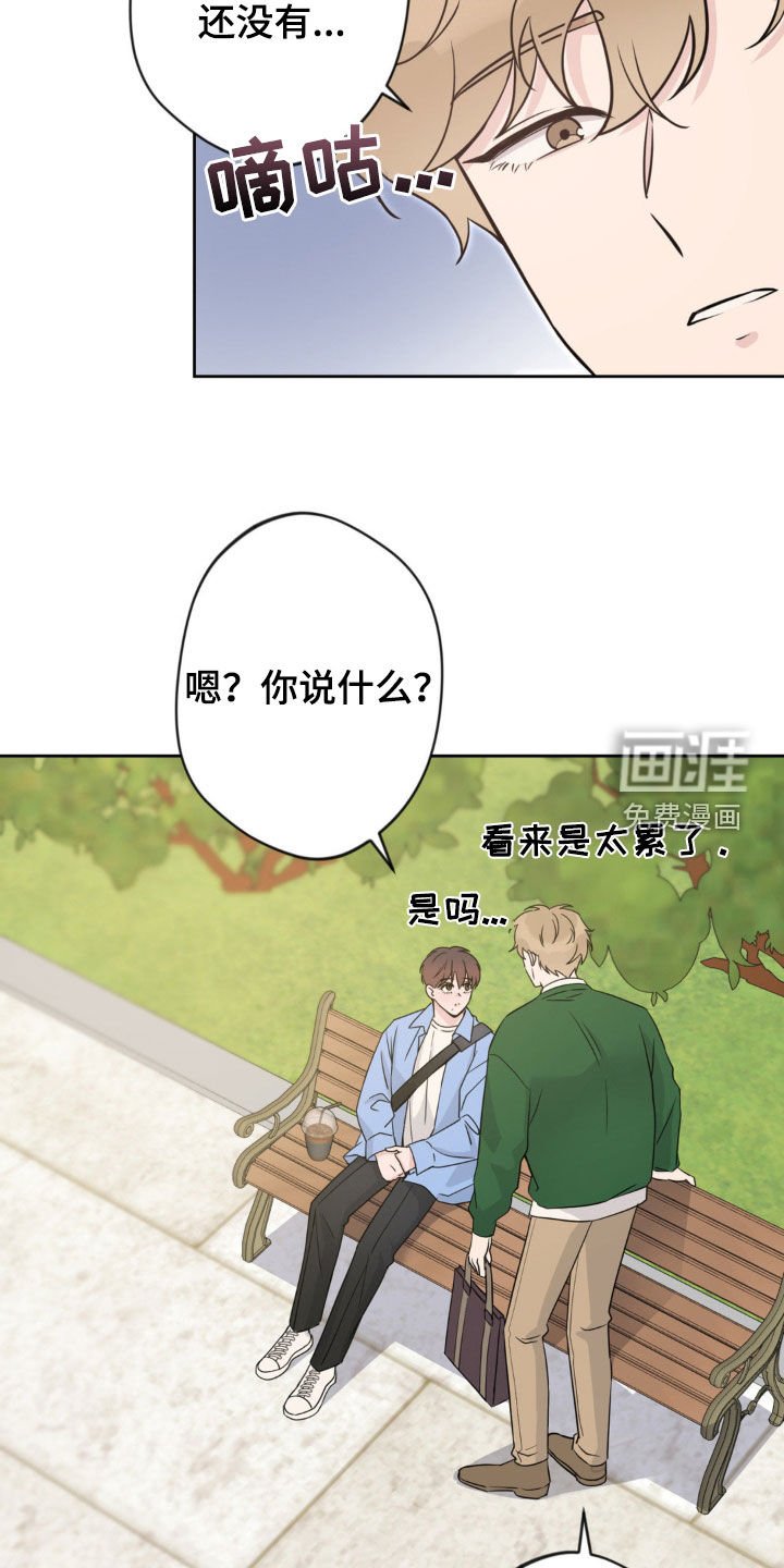 第14章：你在说我啊
