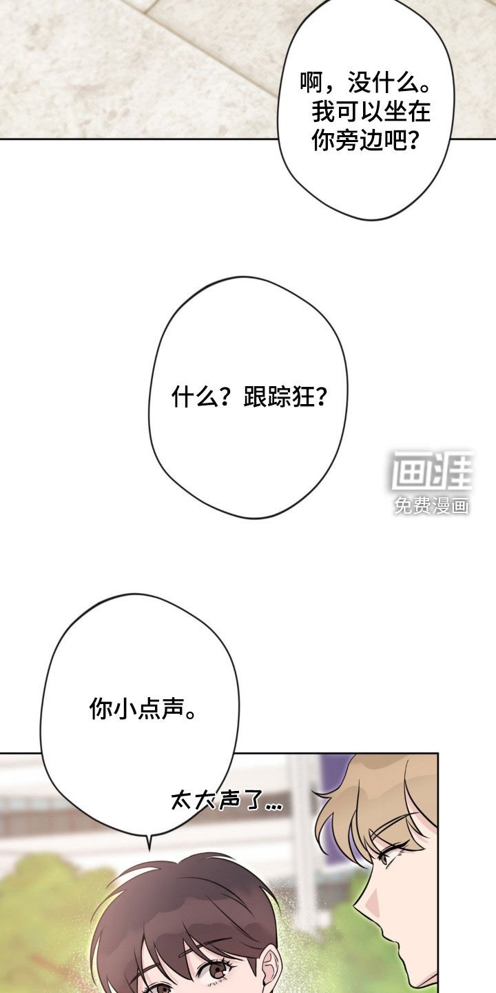第14章：你在说我啊