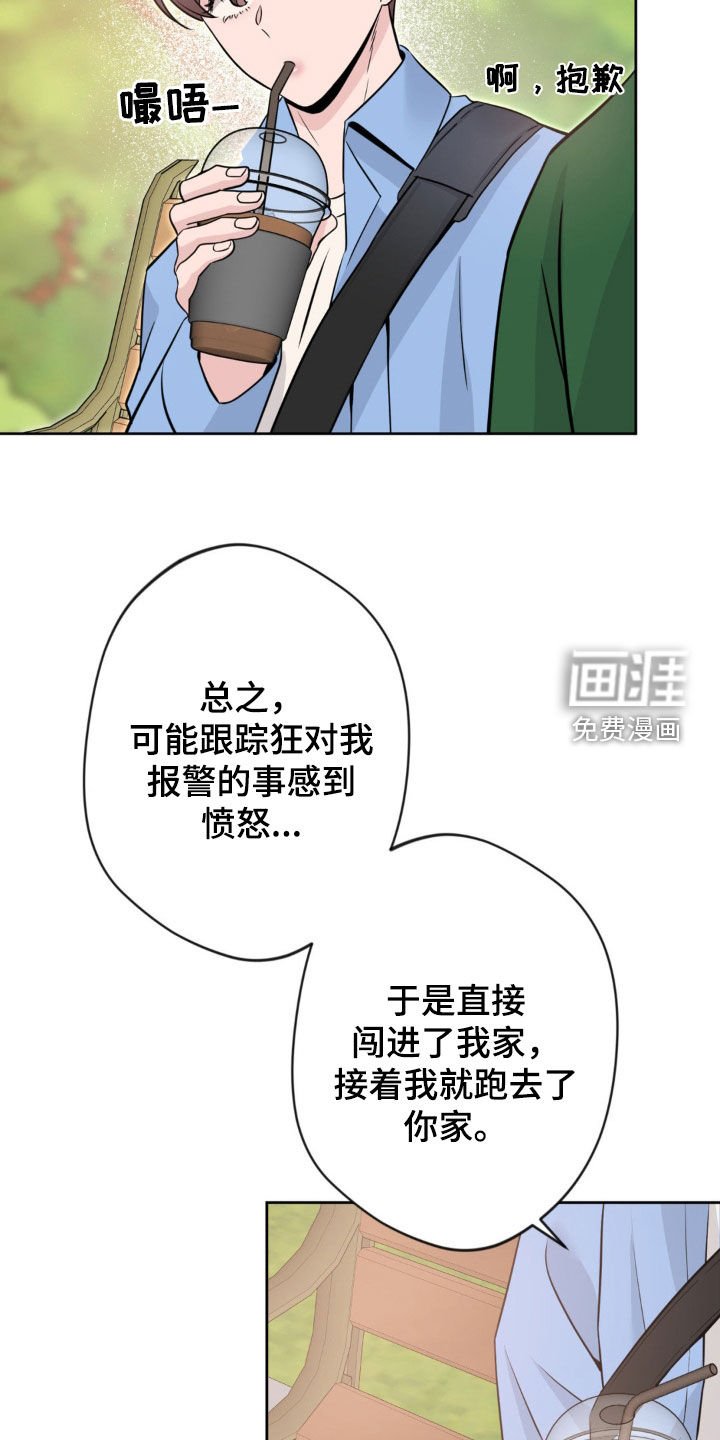 第14章：你在说我啊