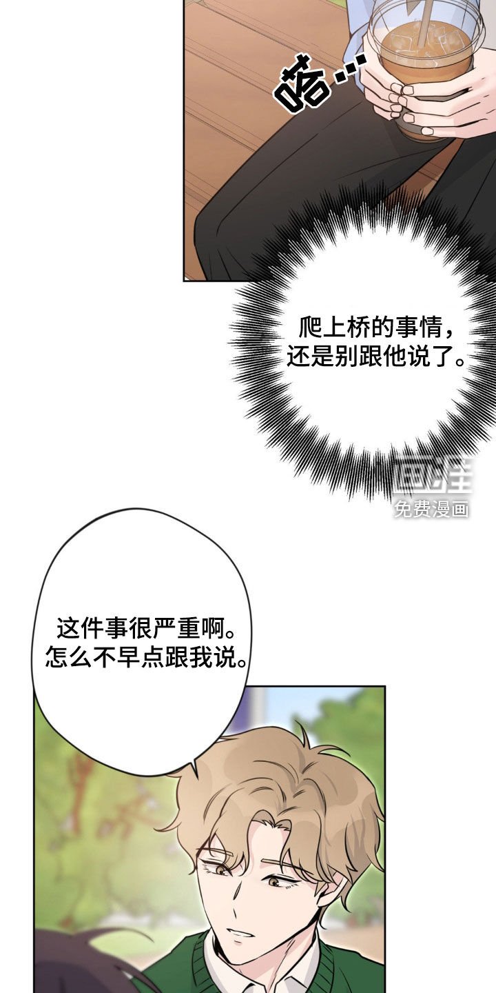 第14章：你在说我啊
