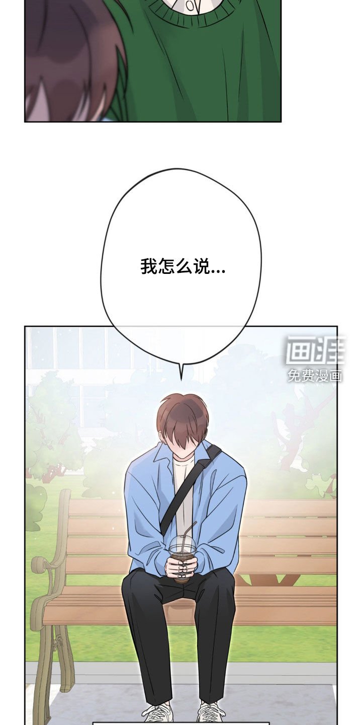第14章：你在说我啊