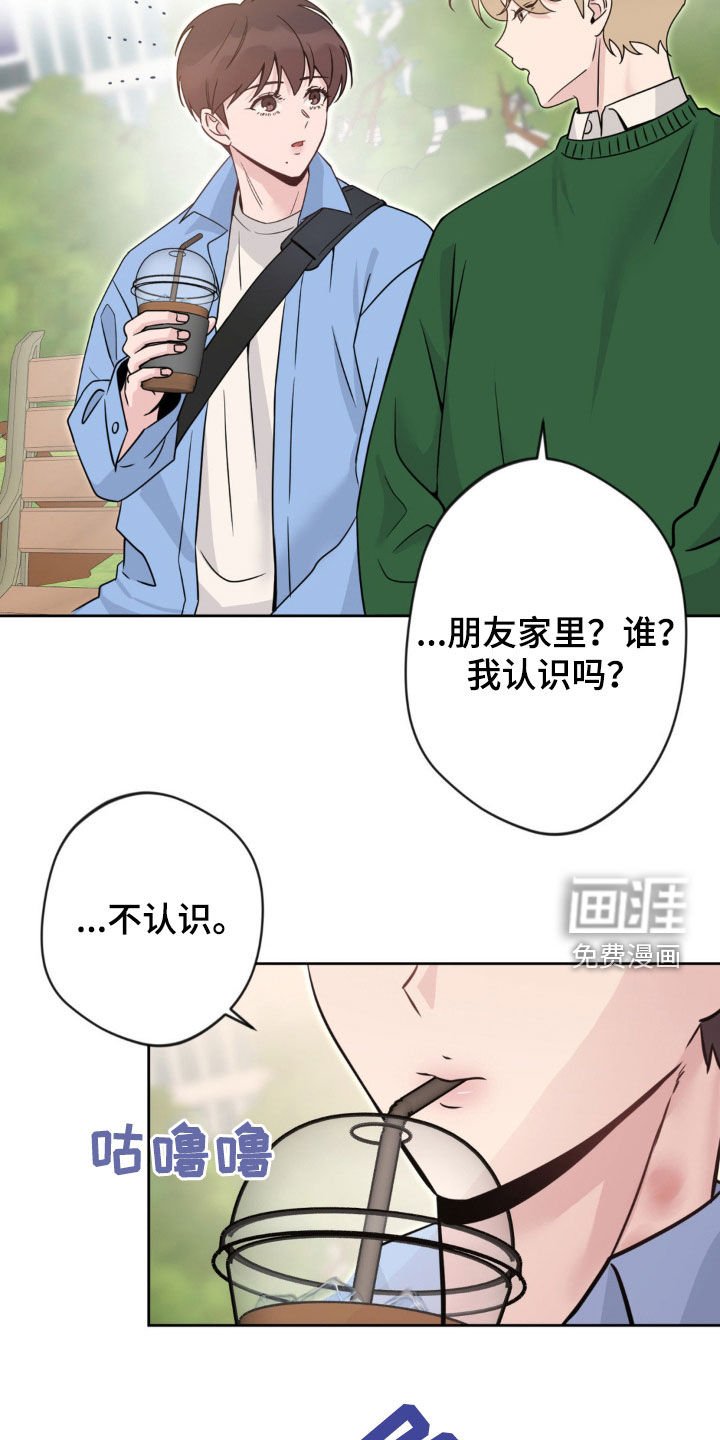 第14章：你在说我啊