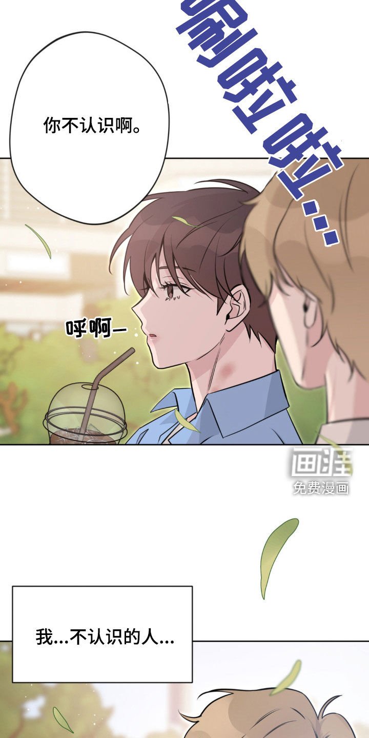 第14章：你在说我啊