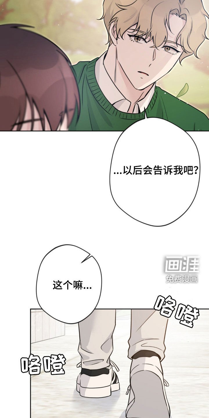 第14章：你在说我啊