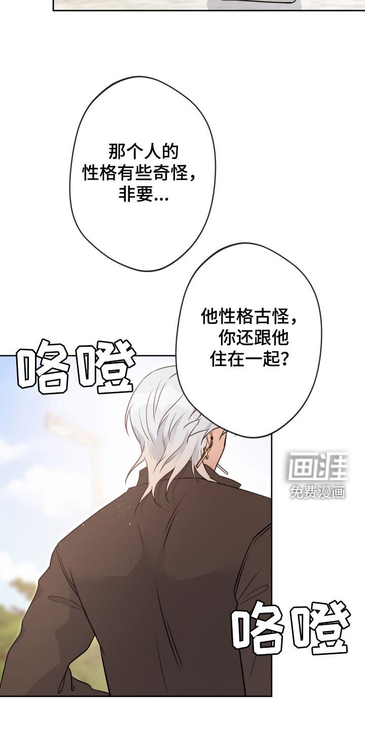 第14章：你在说我啊