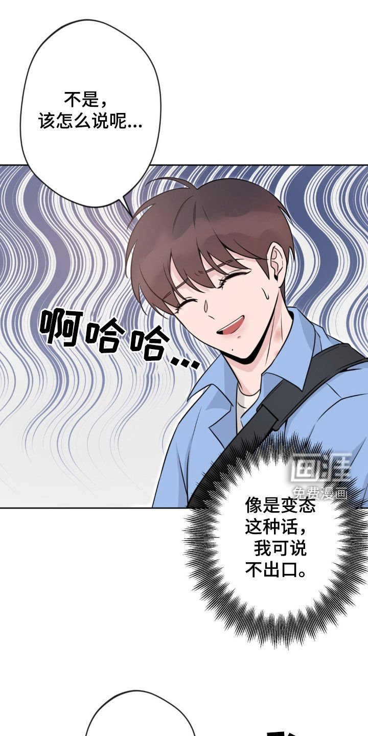 第14章：你在说我啊