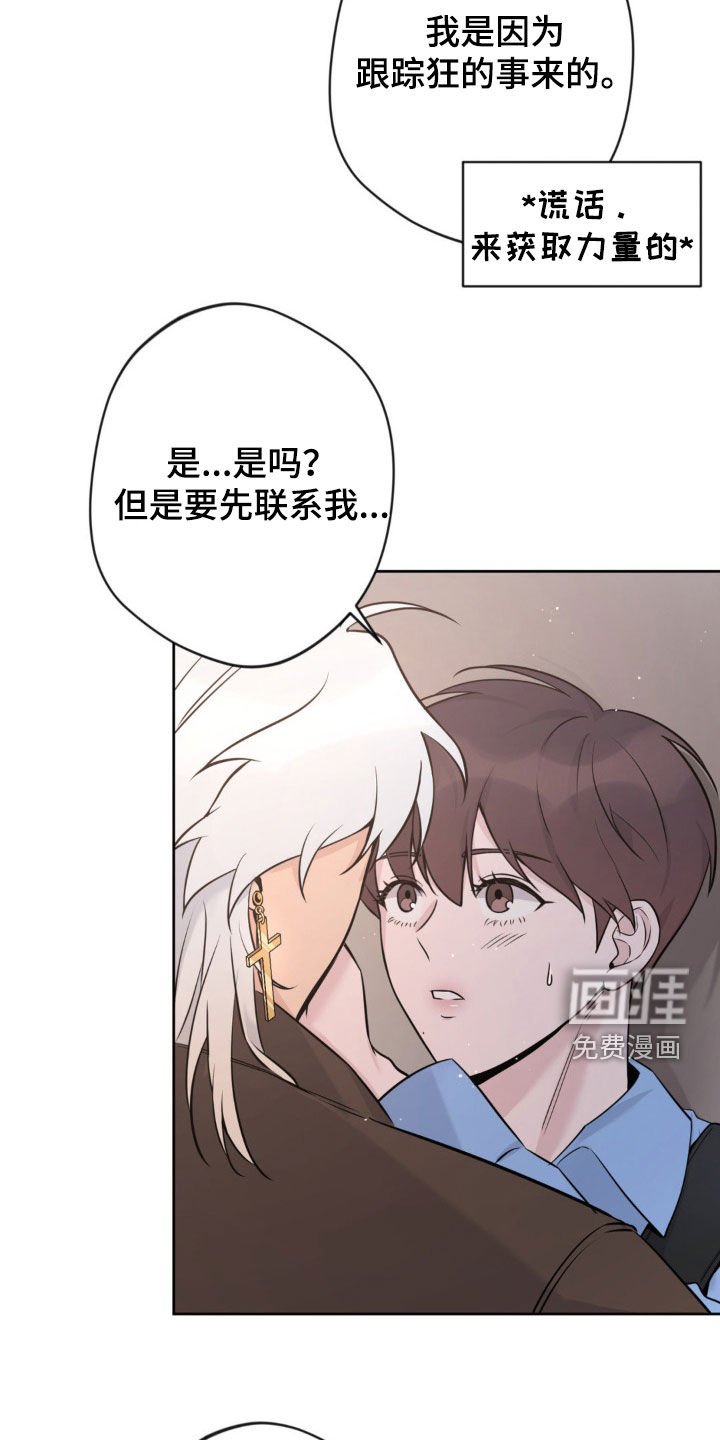 第16章：担忧