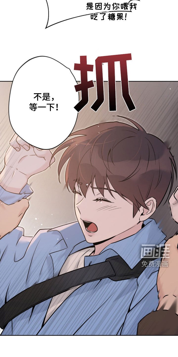 第16章：担忧