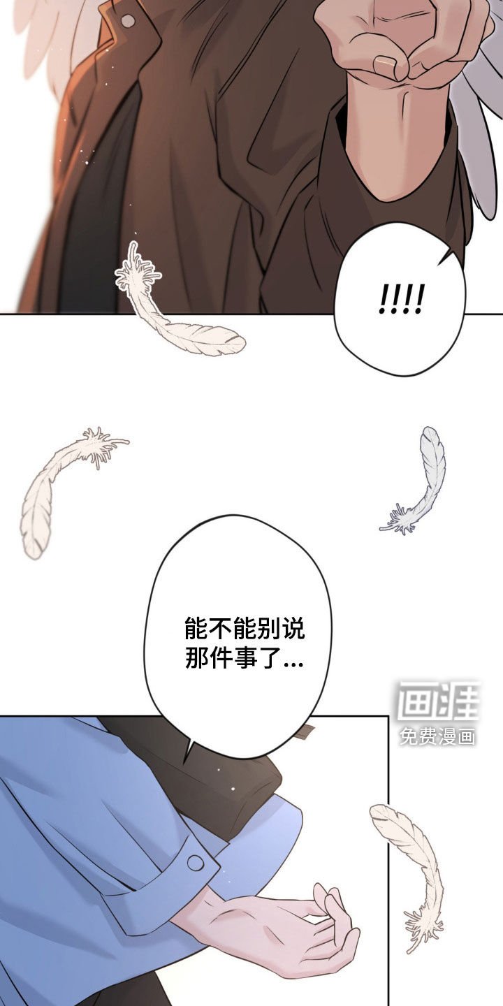 第16章：担忧