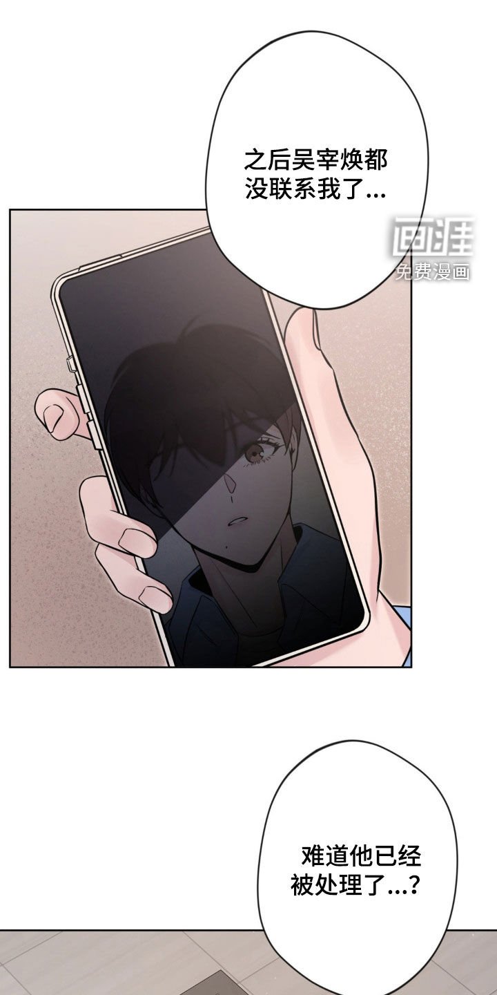 第16章：担忧