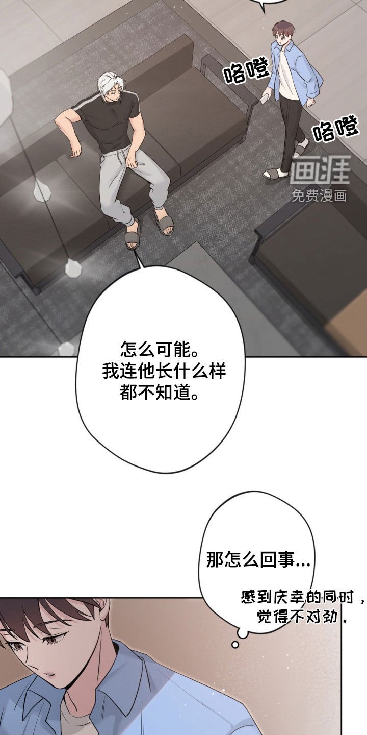 第16章：担忧