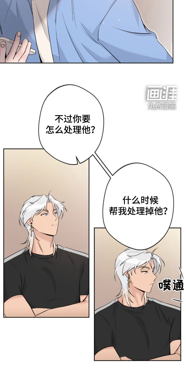 第16章：担忧