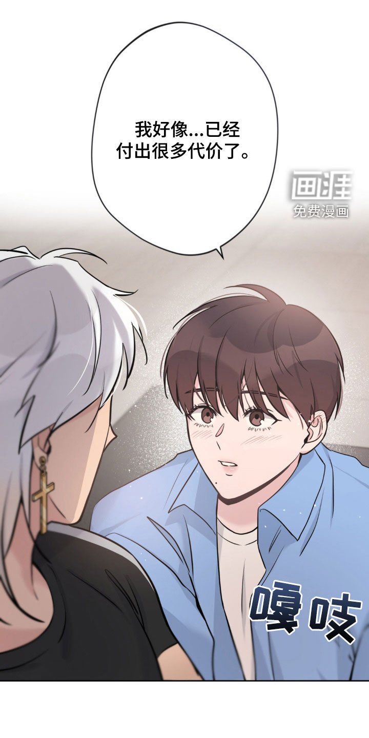 第16章：担忧