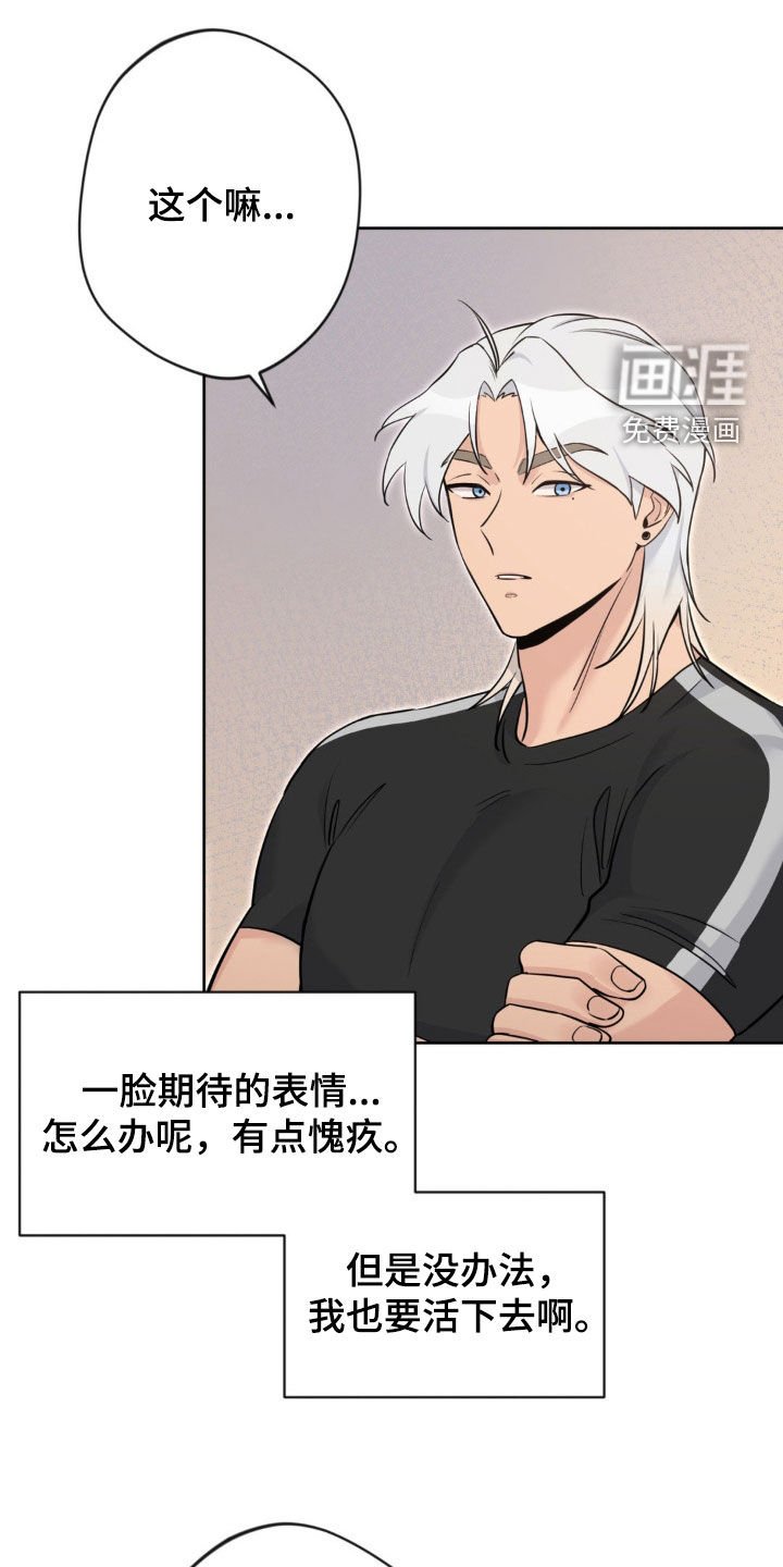 第16章：担忧