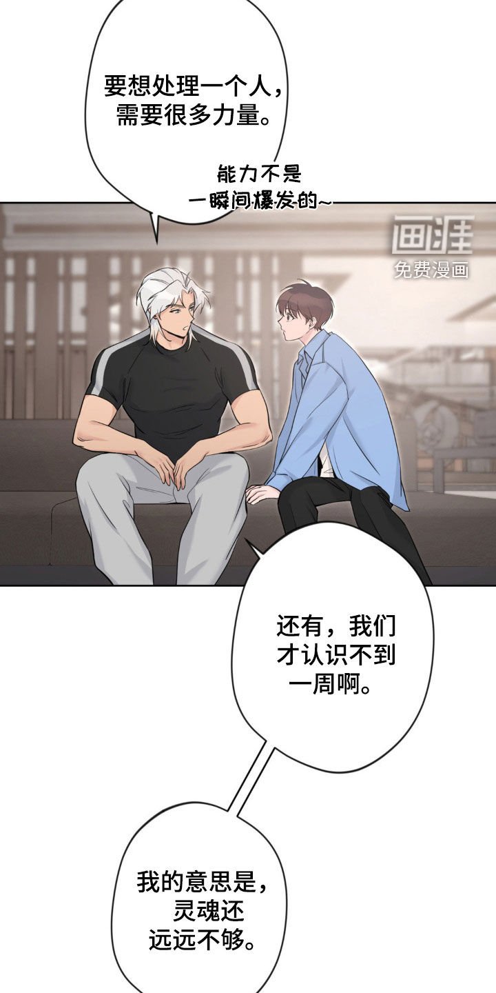 第16章：担忧