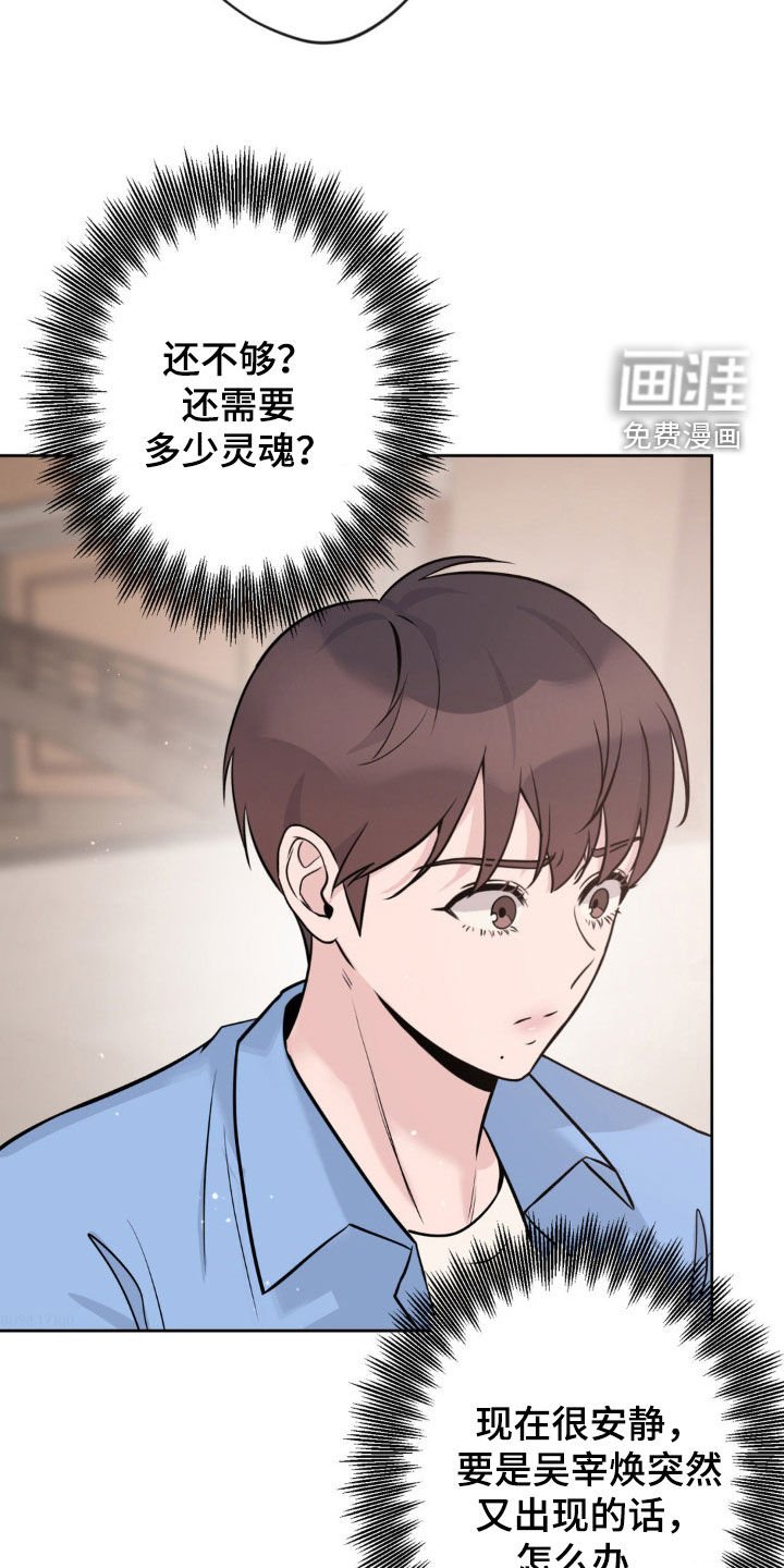 第16章：担忧