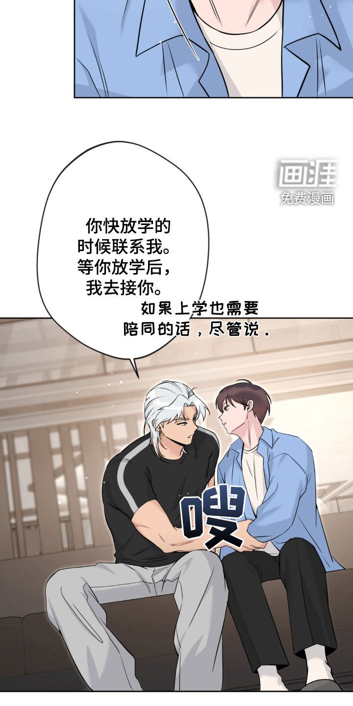 第16章：担忧