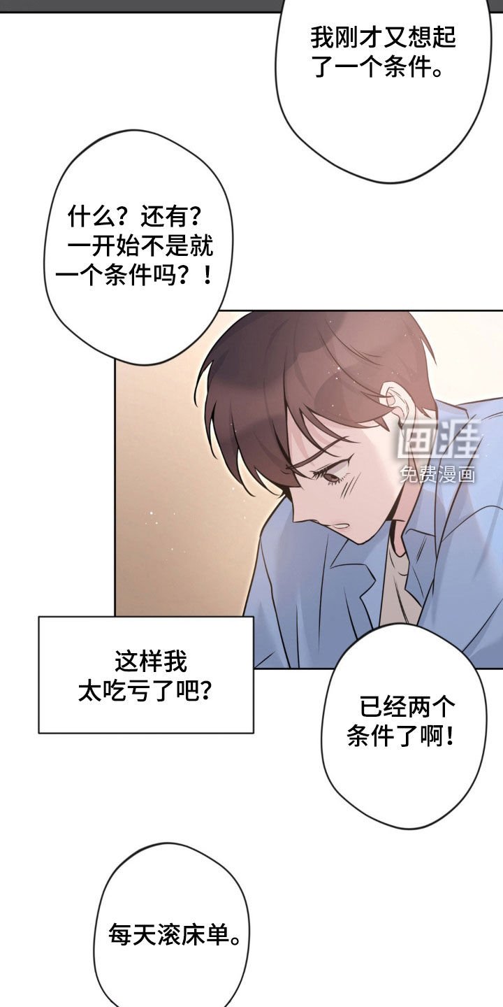 第17章：条件