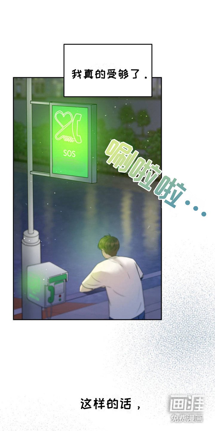 第2章：没站稳