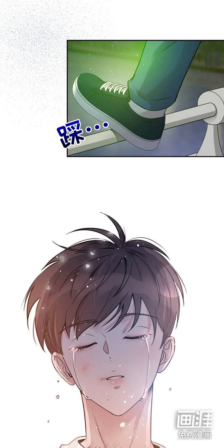 第2章：没站稳