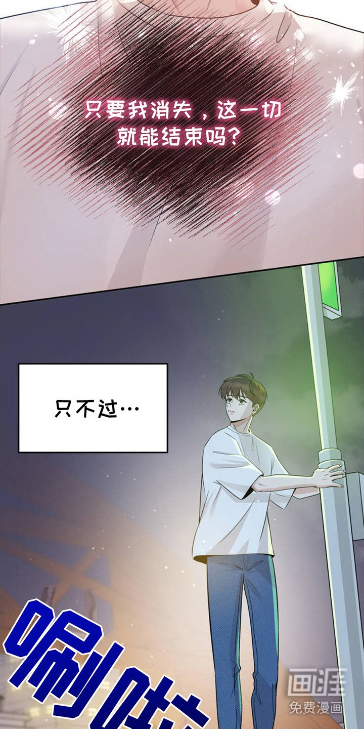 第2章：没站稳
