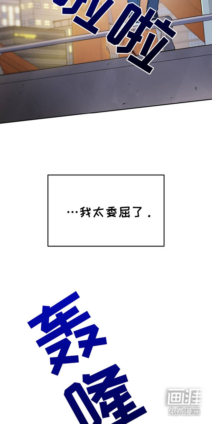 第2章：没站稳