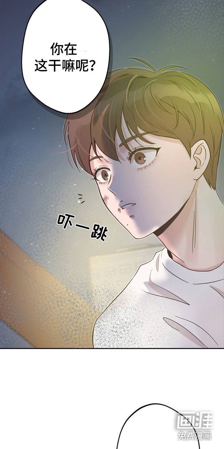 第2章：没站稳