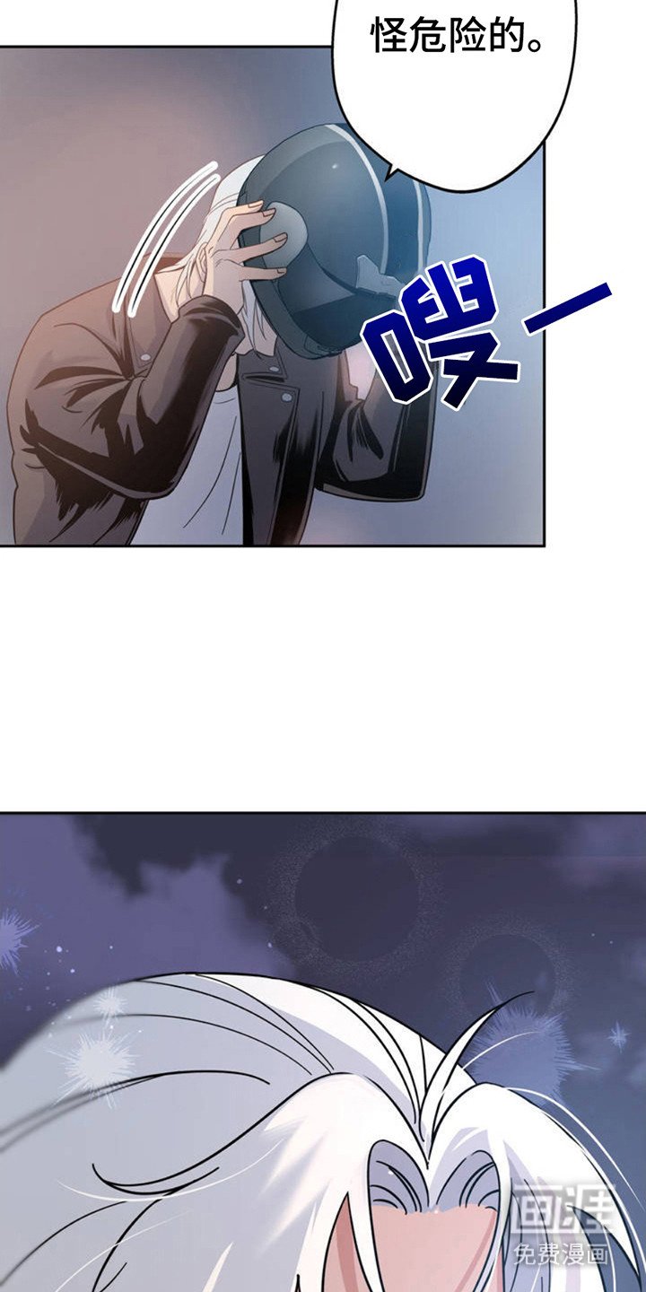 第2章：没站稳