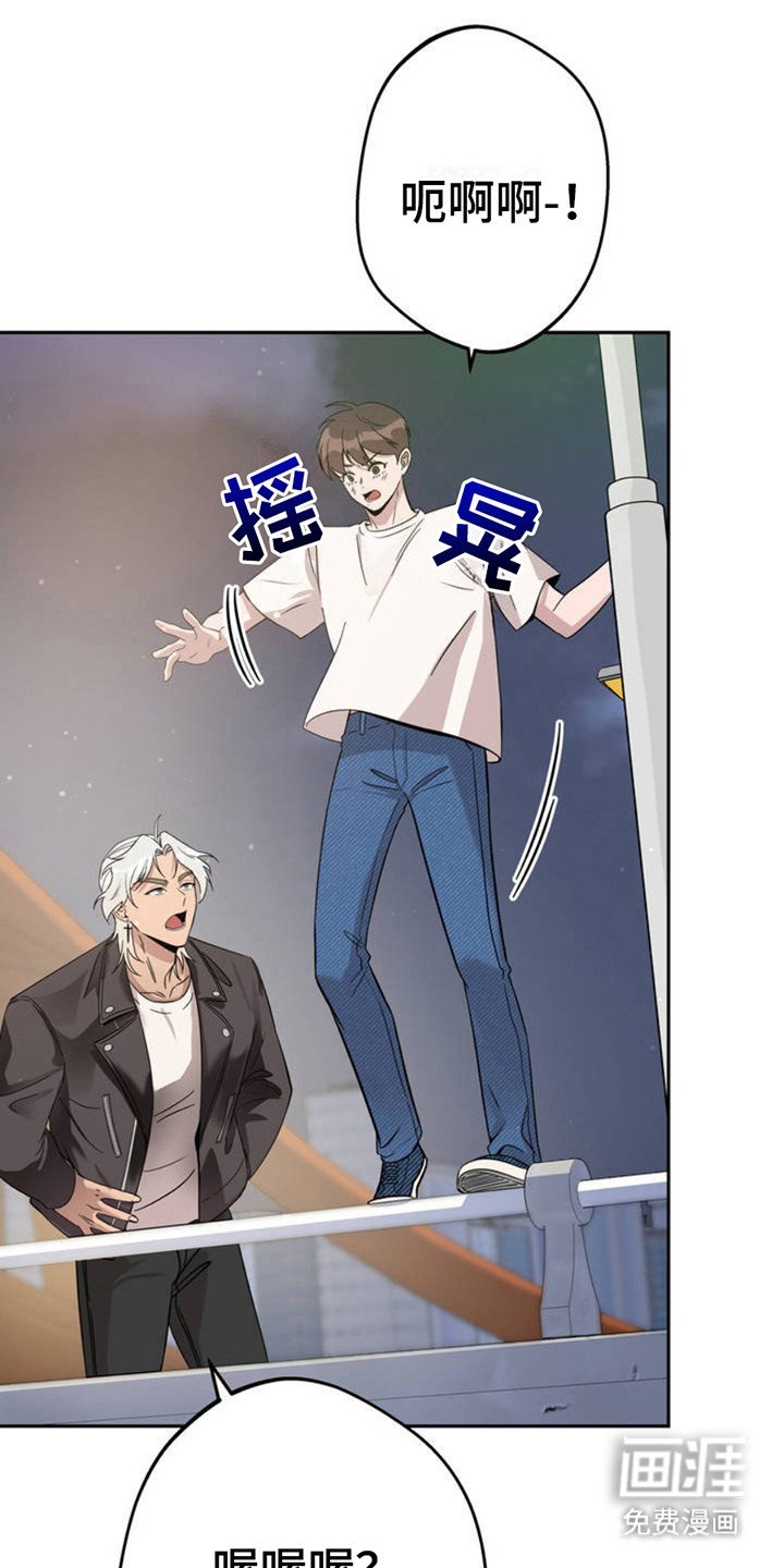 第2章：没站稳