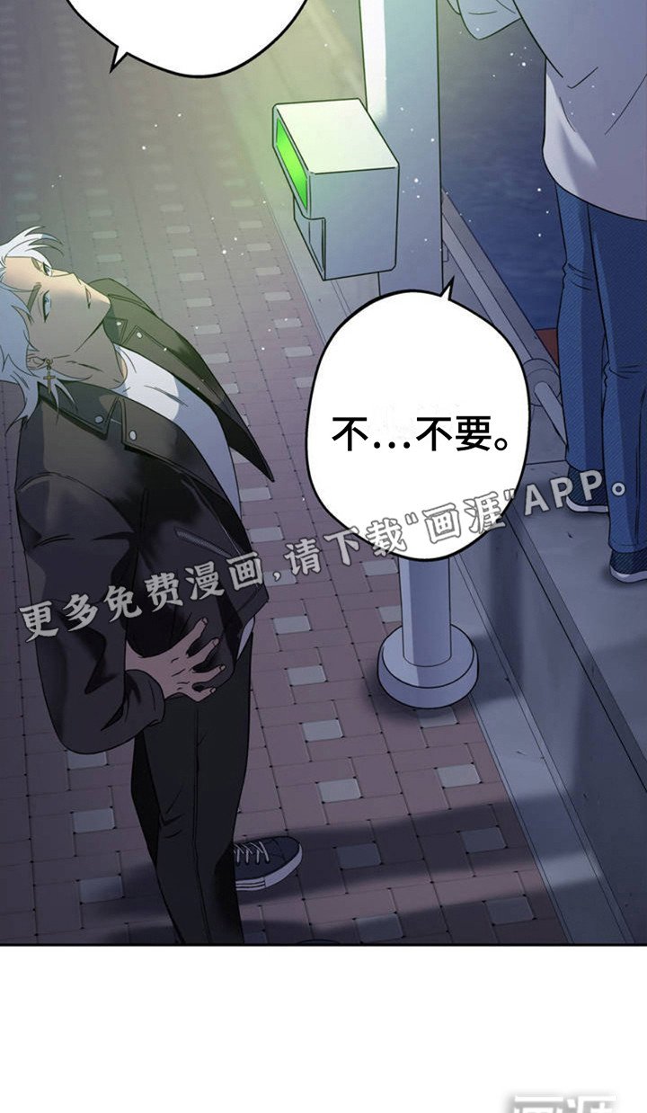 第2章：没站稳