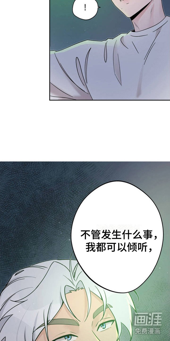 第2章：没站稳