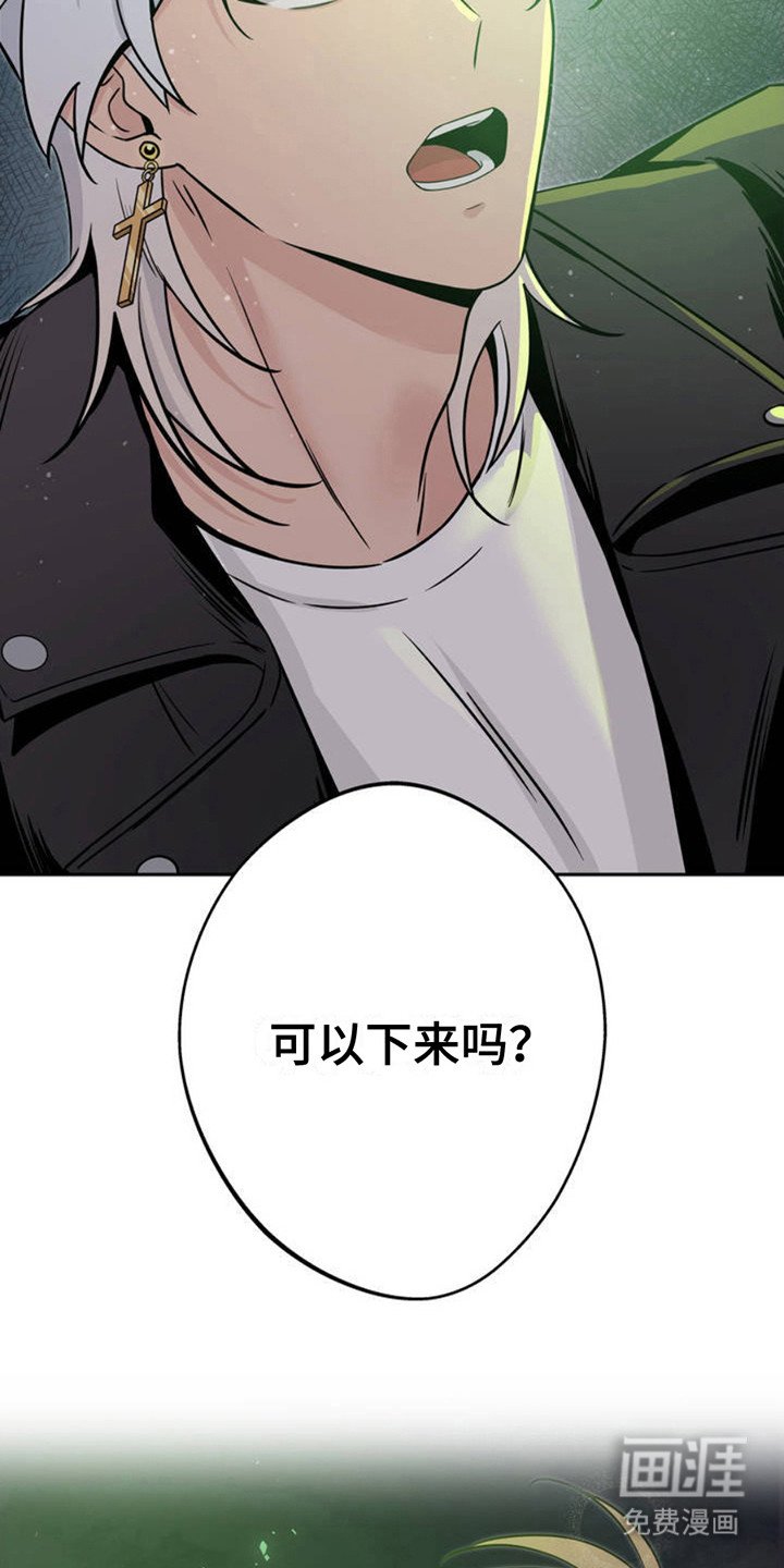 第2章：没站稳