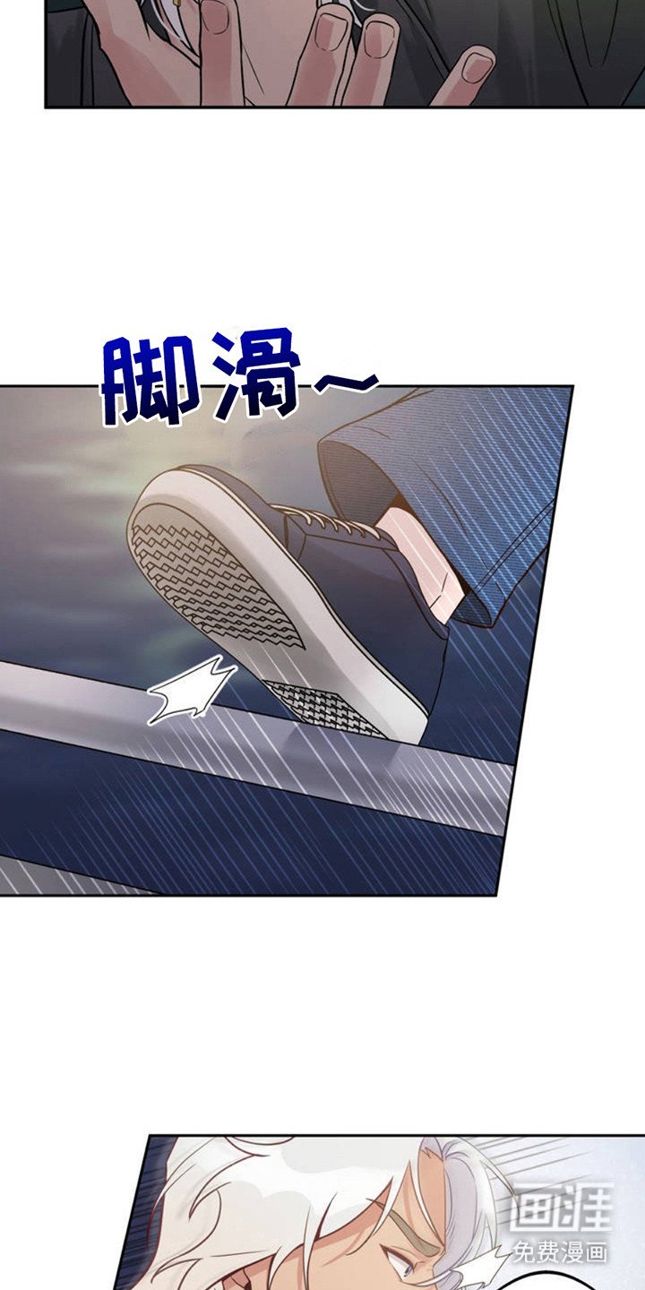 第2章：没站稳