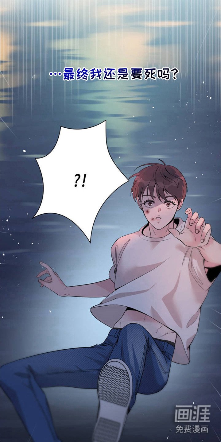 第2章：没站稳