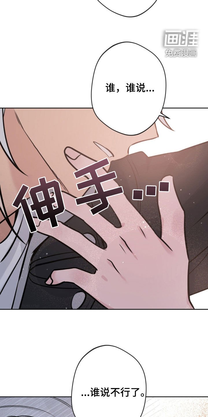 第21章：谁说不行了