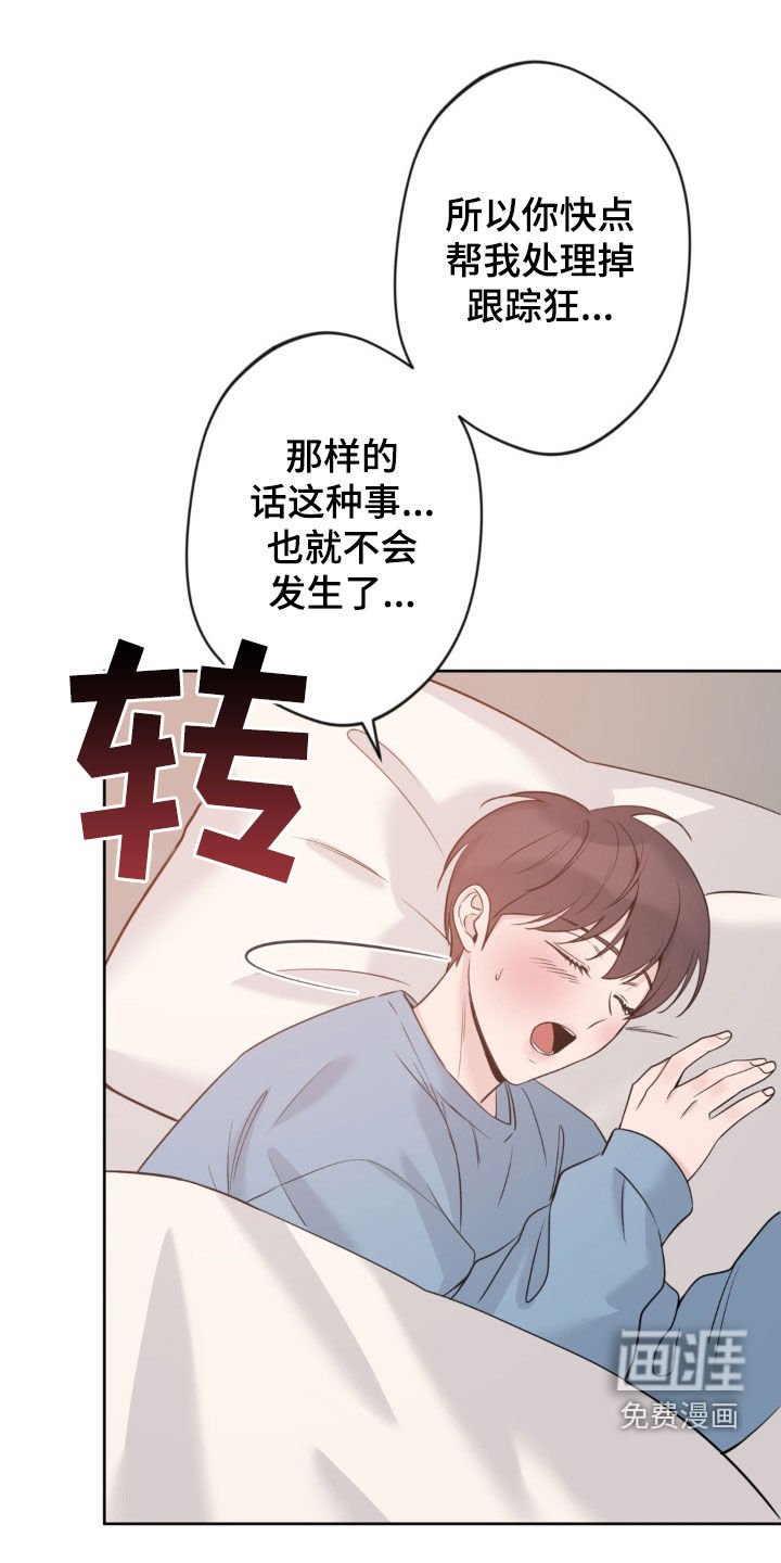 第22章：感冒