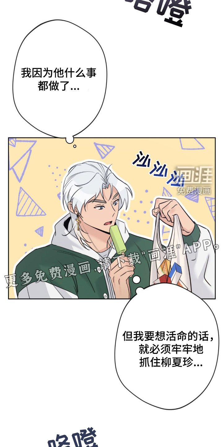 第23章：只是吓唬