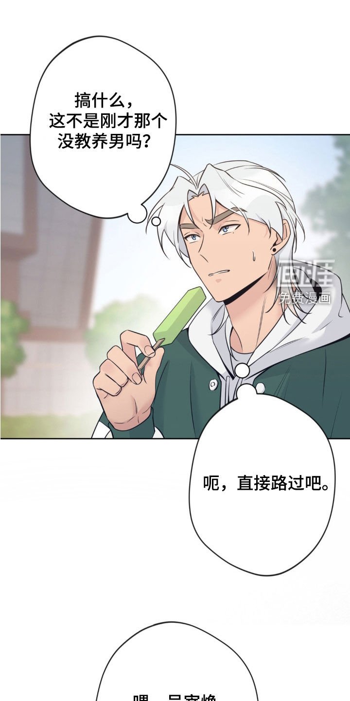 第23章：只是吓唬