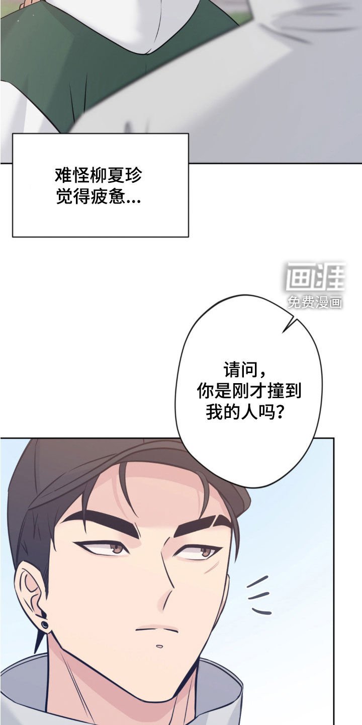 第23章：只是吓唬