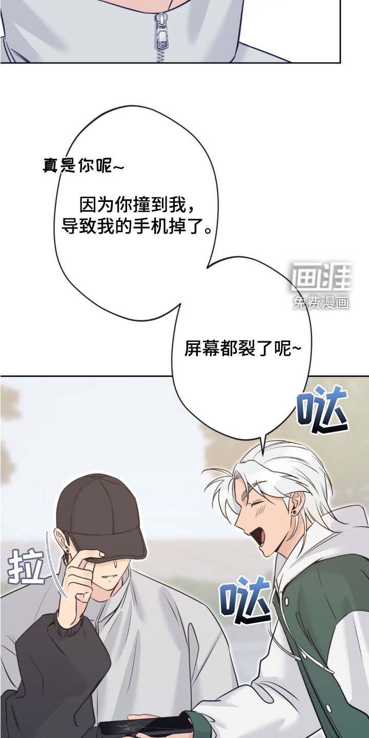 第23章：只是吓唬