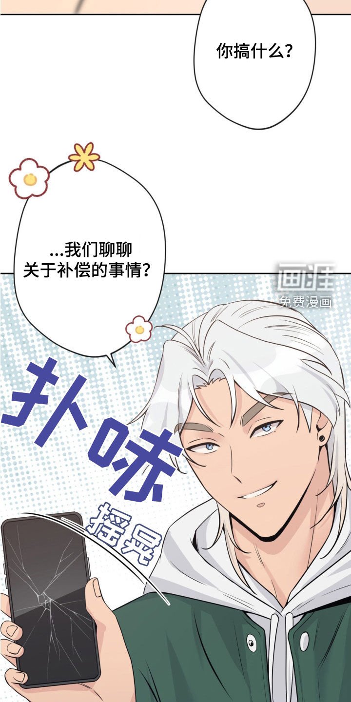 第23章：只是吓唬